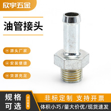 定制 不锈钢液压快速接头 开闭式油管快接 拖拉机注塑机快接快插