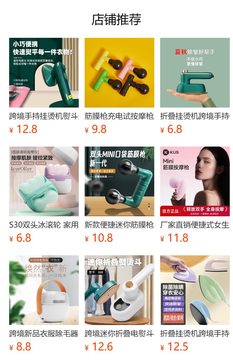 预览状态下无法点击,发布后,可点击跳转到对应的商品页面