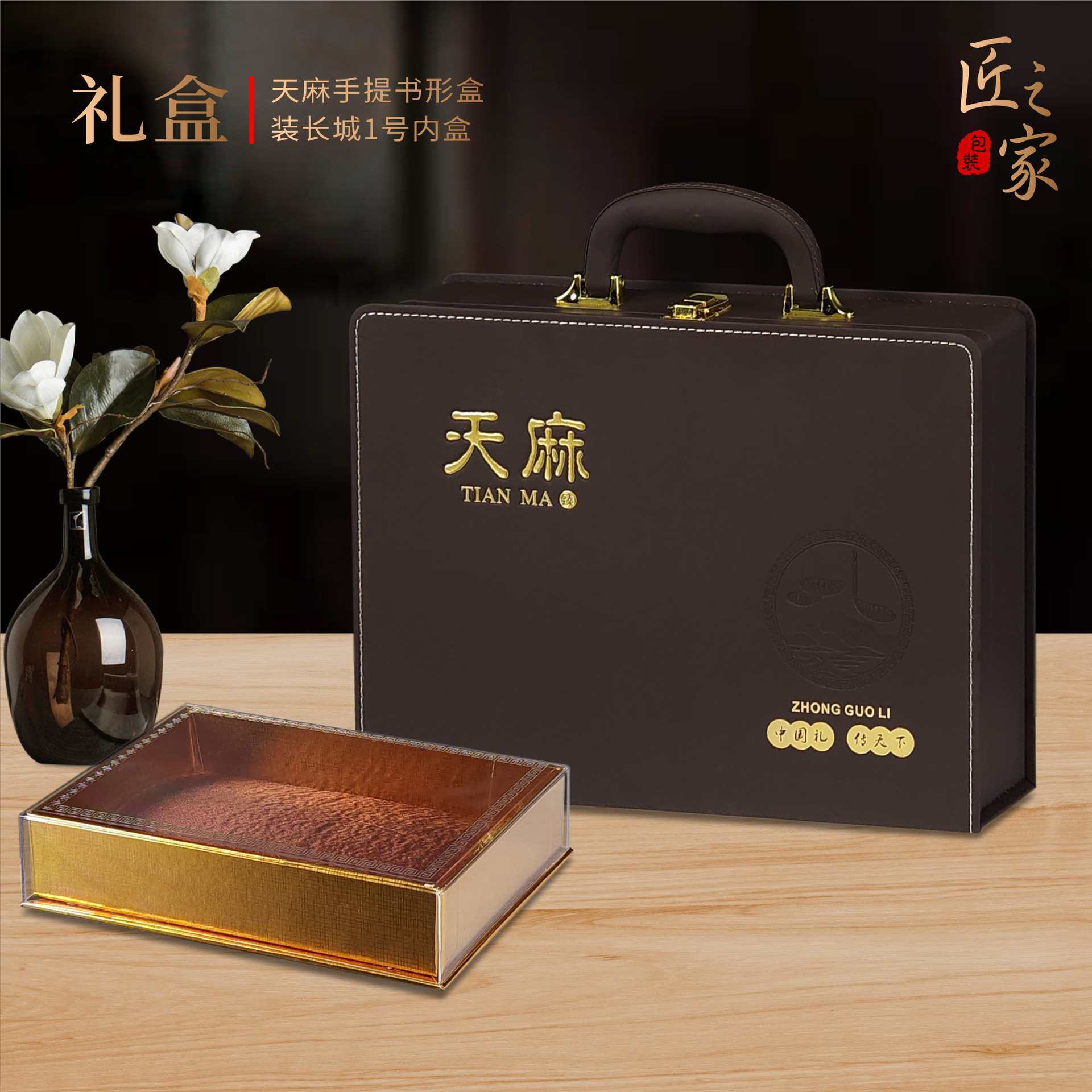 天麻包装盒高档深咖色手提书形皮盒天麻片装礼盒干货滋补品空盒子