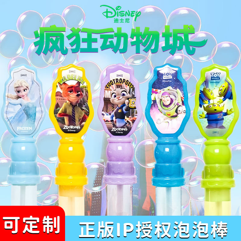 疯狂动物城2周边儿童手持泡泡棒吹泡泡玩具泡泡水补充液公园摆摊