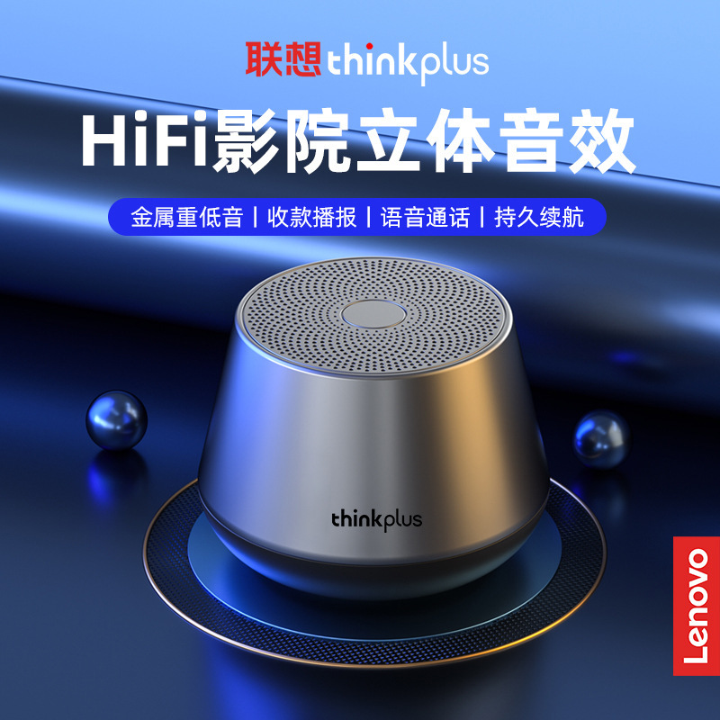 Thinkplus K3proハイエンドbluetoothスピーカーミニ小音響高音質屋外無線超重低音|undefined