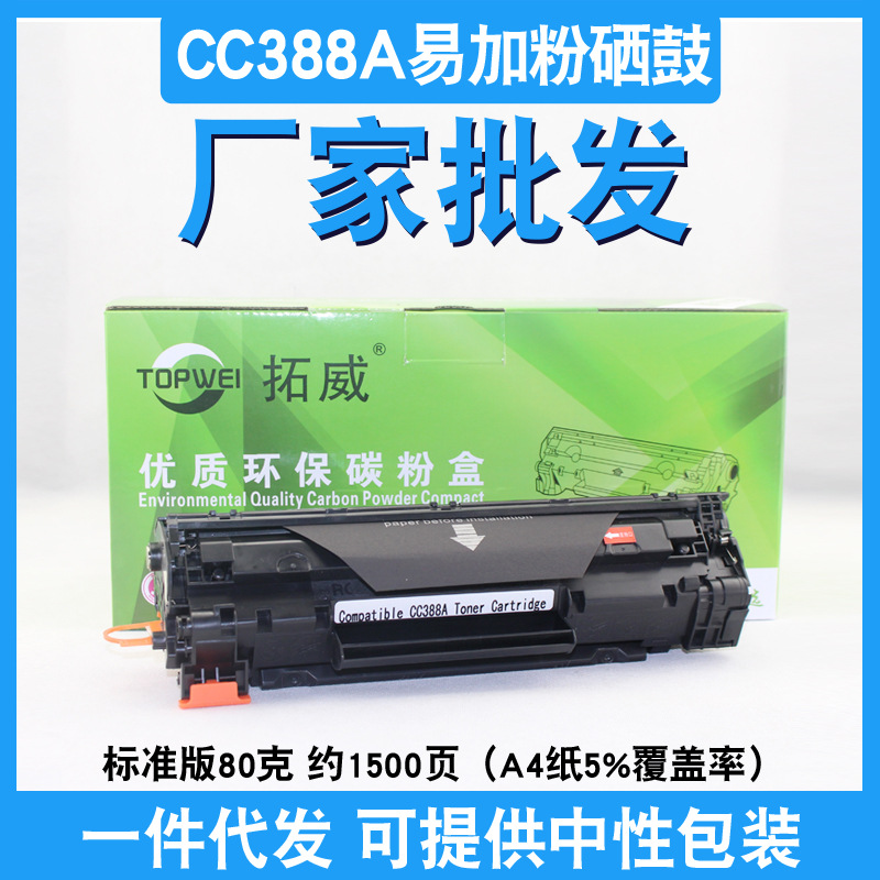 [standard edition - approximately 1500 pages printed] easy to add powder toner cartridge