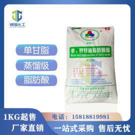 【食品乳化剂】单甘酯（嘉德乐） 单双甘油脂肪酸酯 单甘脂