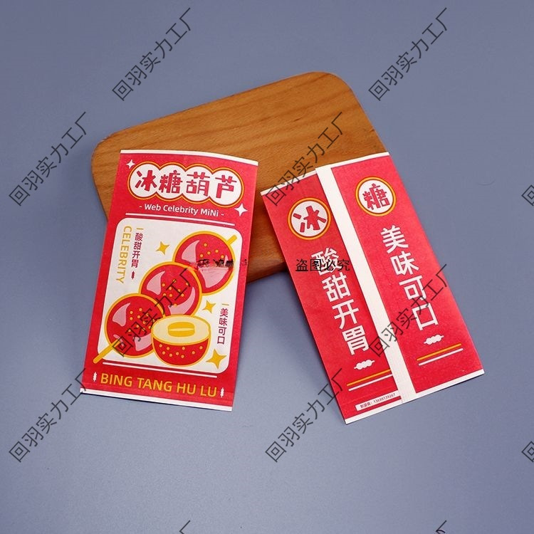 迷你糖葫芦包装 可爱糖葫芦袋 小糖葫芦个性冰糖葫芦袋可厂家直销