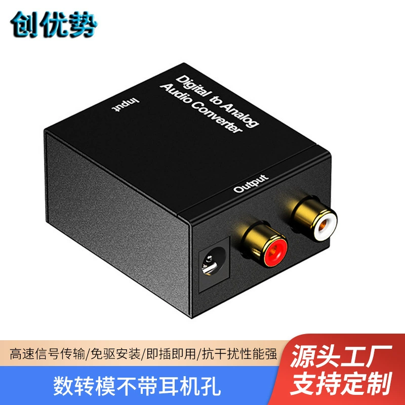 Производитель SOURCE цифро-аналоговый аудио преобразователь цифровой оптоволоконный коаксиальный преобразователь в аналоговый аудио линейный преобразователь