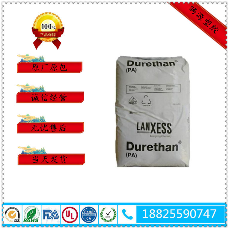 PA6无锡恩骅力 朗盛BC30S 本色树脂  玻璃珠 30% 玻纤增强 低曲翘