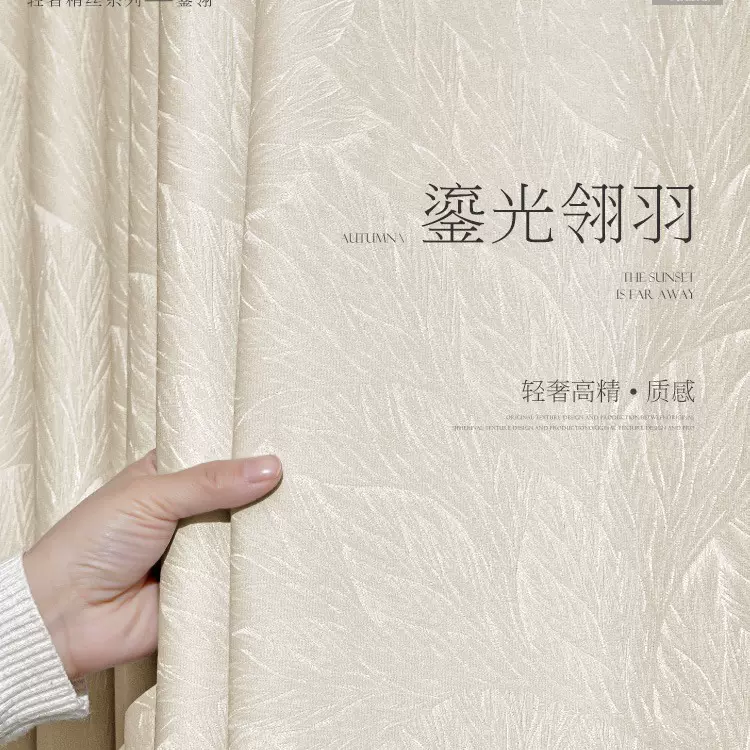 昕璧辉法式客厅窗帘轻奢现代简约高级感高端遮光2024新款奶油风