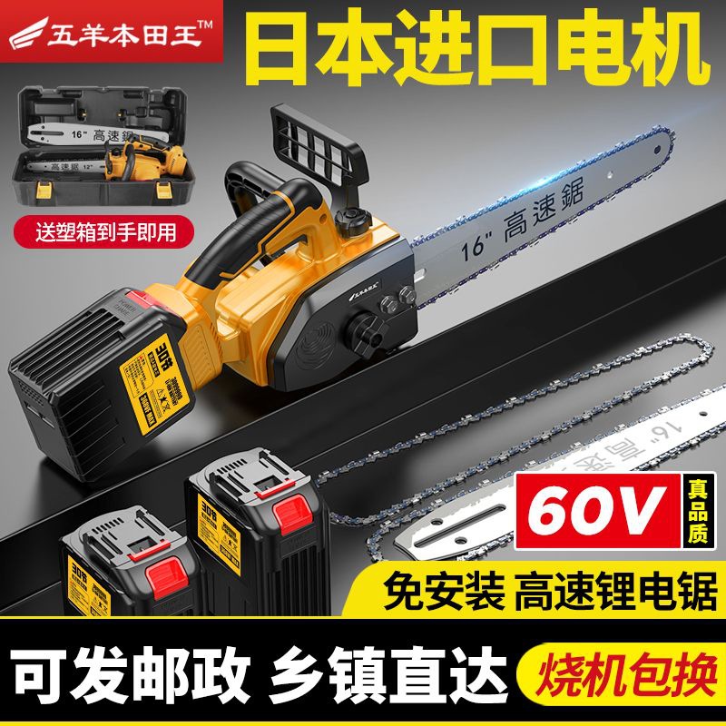 进口30节锂电池高速充电式电链锯大功率手提式锂电