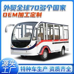 14 yerlik tam qapalı elektrik turistik avtobus