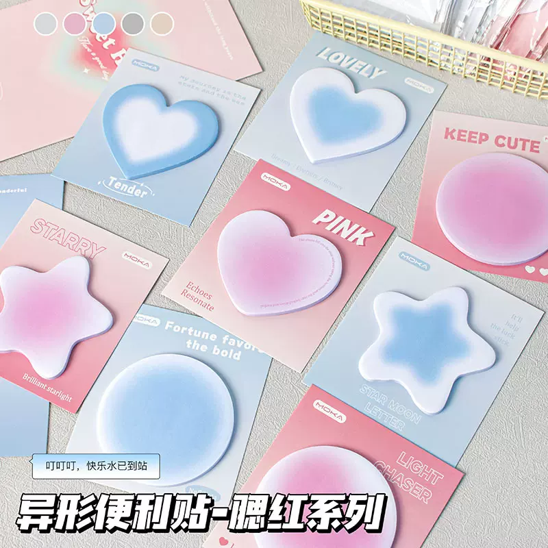MOKA魔卡爱心异形腮红便签本ins风高颜值造型便签纸学生手账贴纸