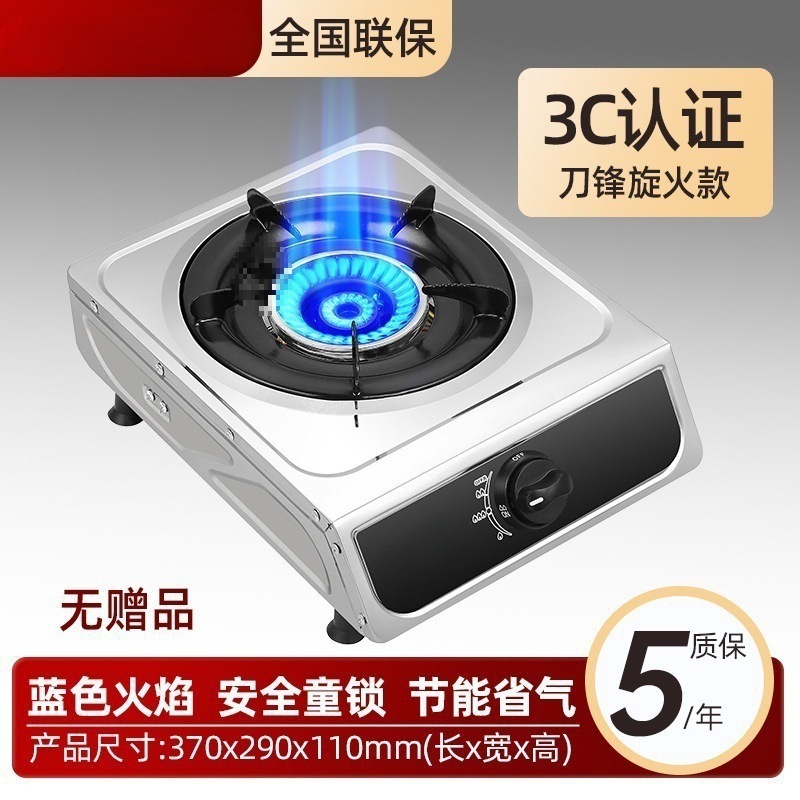 煤气灶单灶 液化气台式燃气灶天然气家用猛火灶节能单个眼炉|undefined