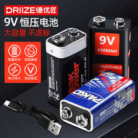 9v方块电池万用表遥控器碳性6F22锂电池大容量可充电测钻笔报警器
