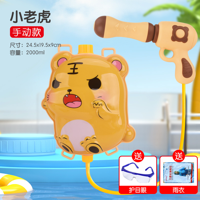 Pistola de agua para niños juguete mochila pistola de agua lucha artefacto masculino y femenino niños pull-out pistola de agua juego juguete