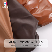 pu皮革羊皮纹皮料 0.7厚柔软弹力pu皮革 箱包手套衣服原材料