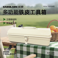 Y350五金工具铁皮加厚收纳盒多功能工具箱车载工业家用汽修箱金属