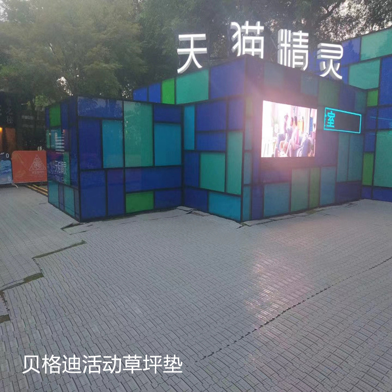 音乐节草坪保护板保护垫压草板护草板地板草地垫厂家直销防滑耐磨