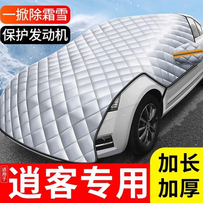 Car snow shield Cover Half-Body Car Half-Cover Half