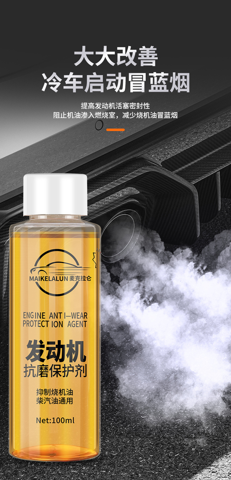 Car Engine Anti-Wear Repair Agent, Protective Oil Additive, Blue Smoke Noise Reduction and Vibration Special Treatment for Burning Oil Essence