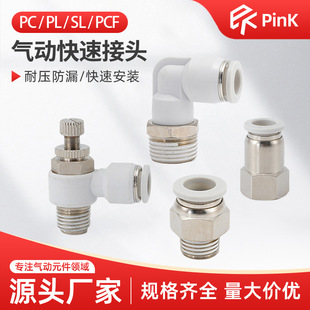 ��Ӛ�ܿ��ٽ��^PC8-02�����ySL6-M5APL���^PCF���ݼy���¿���