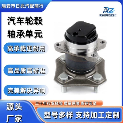 Automotive wheel hub bearing unit 43202-ED510/43202-ED51B/43202-ED510 (Bearing)