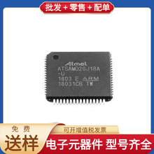 ATSAMD20J18A-AU TQFP-64 HMC1122LP4ME NCV7342D10R2G HCPL2630S