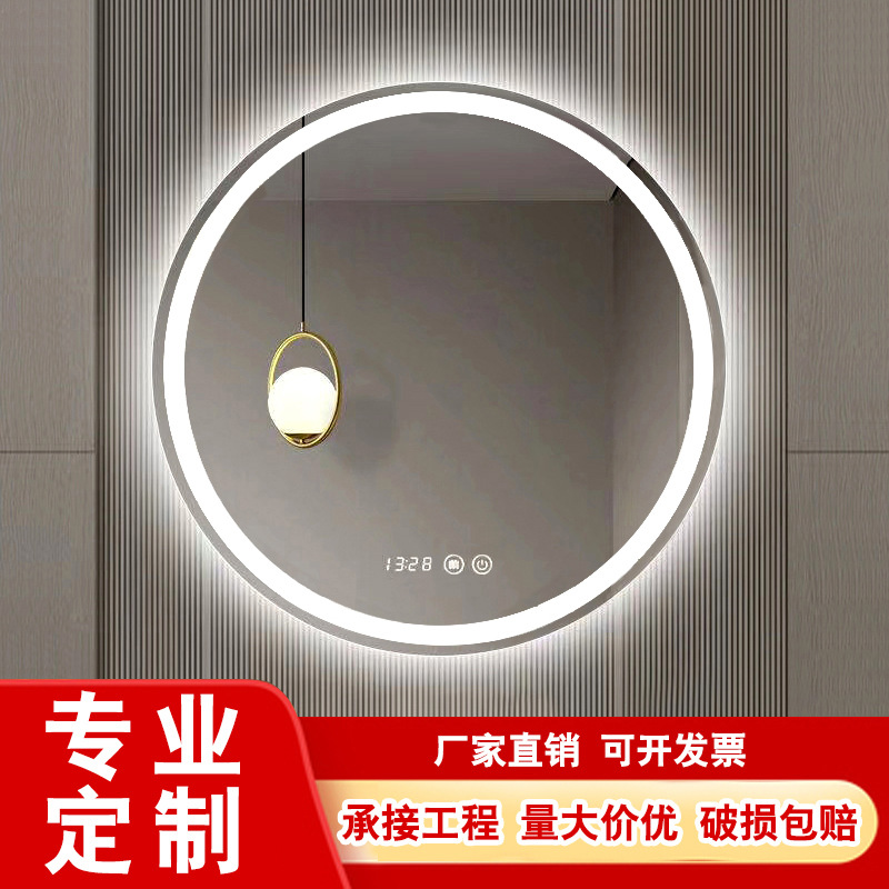圆形工程智能镜浴室镜子卫生间带灯led化妆触摸防雾发光壁挂