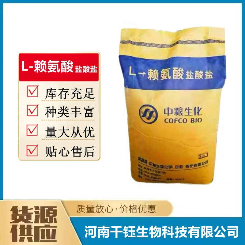 Поставка лизина КОФКО пищевой добавки ранга питания хлоргидрата Л-лизина питательного