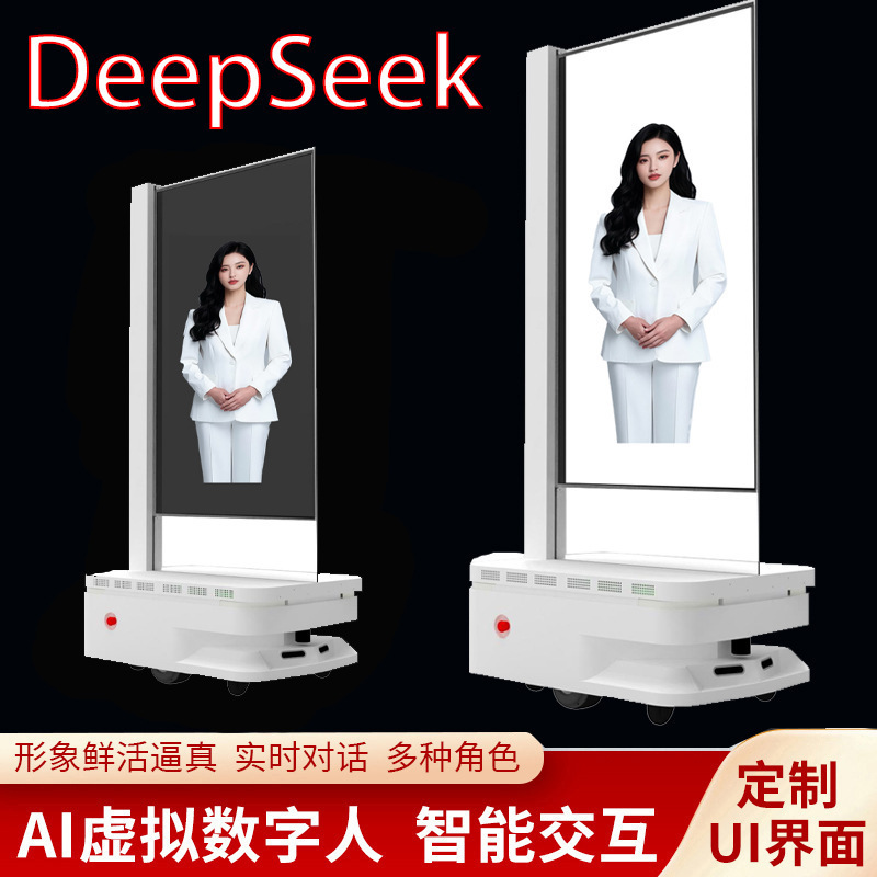 Intelligent mobile AI digital human OLED transparent screen virtual human machine OLED robot government DeepSeek