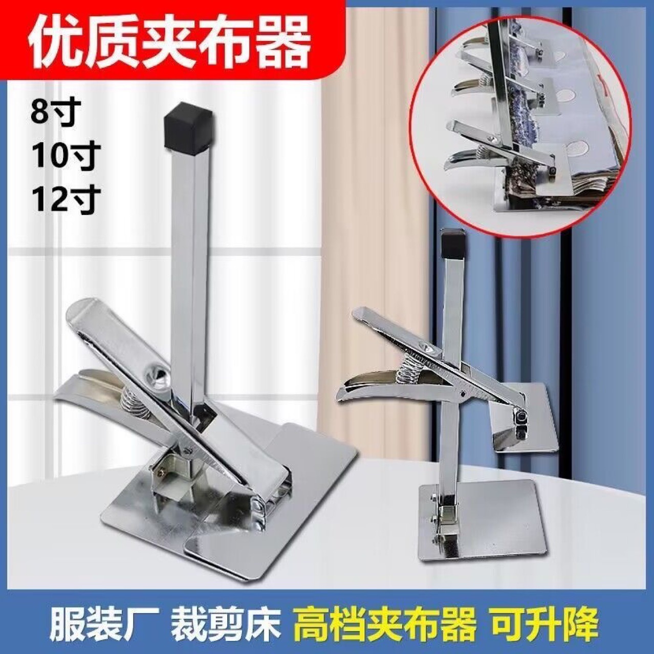 服装工业高档布夹 夹布器 裁床布夹 裁剪用品 方管升降布夹 夹子