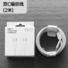15-17 special braided double-c fast charging cable [2 meters] boxed