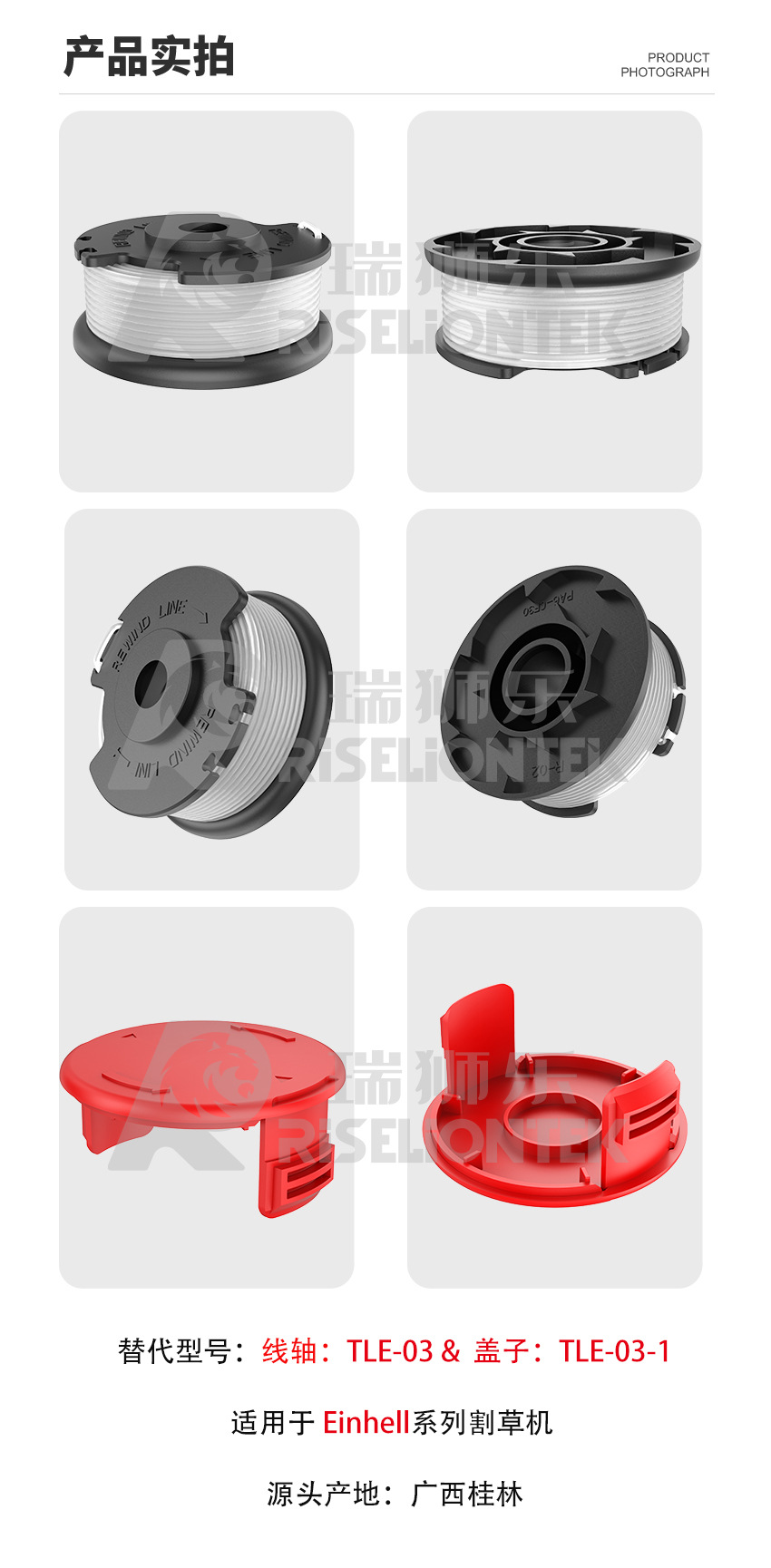 8+1套装适用于Einhell GE-CT 18/28 Li TC 线轴割草机盖打草绳线详情2