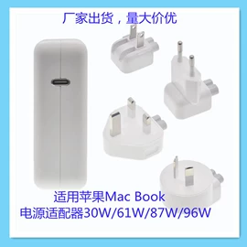 笔记本配件;电源适配器;开关电源