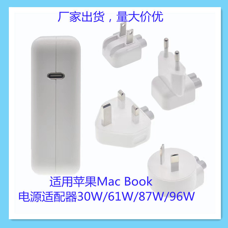 30W 61W 87W 96W for Apple laptop power adapter macbook computer charger usbc