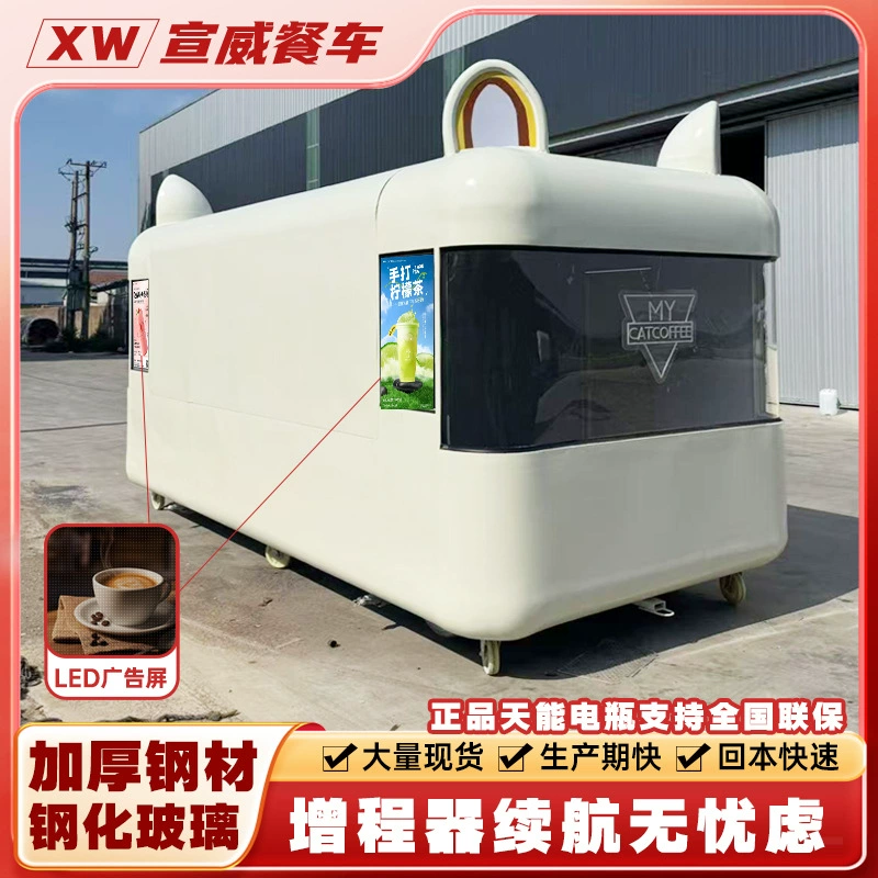 Прямые поставки от производителя: популярный электрический фудтрак, трехколесная тележка Yunwan Beila, многофункциональная четырехколесная тележка для закусок для туристических объектов.
