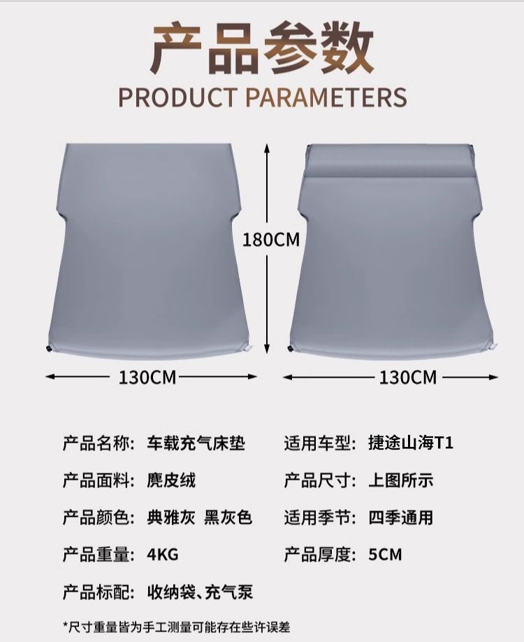 Jietu Shanhai T1 Inflatable Mattress Trunk Sleeping Pad Car Air Mattress Camping Road Trip Sleeping Artifact Bed