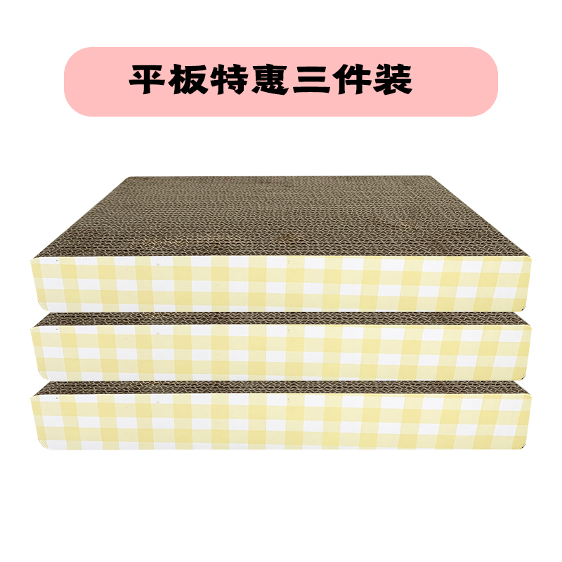 Cat scratching board, corrugated cardboard rectangular nest & scratcher, multiple sizes (small to large)
