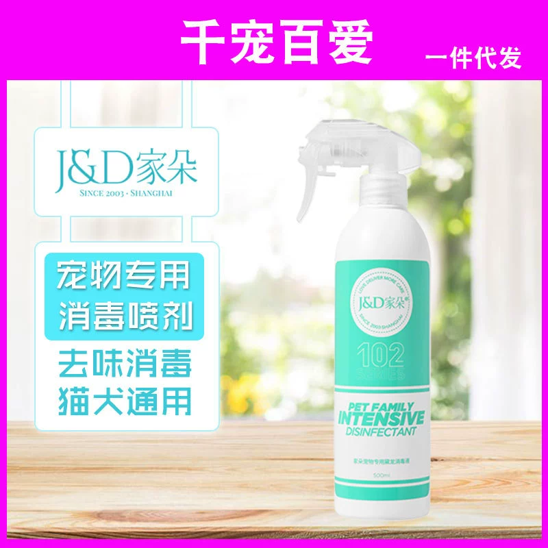 Дезинфекция и дезинфицирующий спрей для домашних животных Dailong 500 мл собаки и кошки очищают дезинфицирующим раствором 24 июня