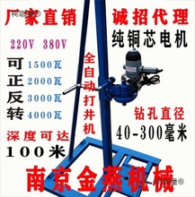 �˹���ˮ�����ߴ򾮙C荾��C  �ṩ�򾮼��g֧�� ���� �͘���̫��