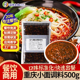 火锅调味料;复合调味料;汤类调味料