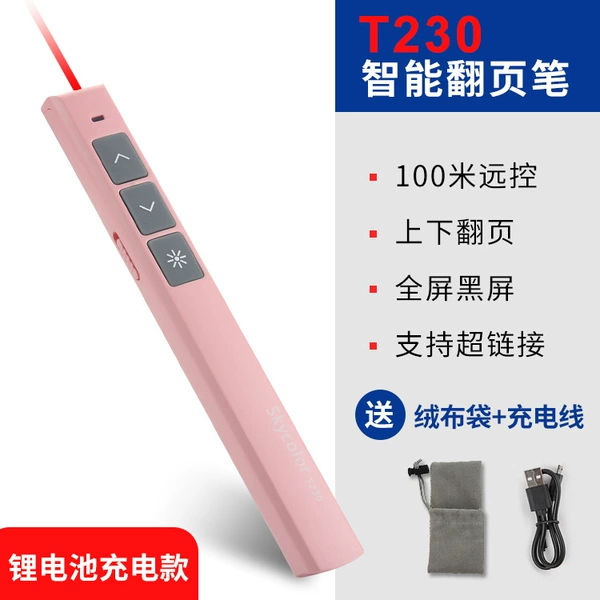 T230 Sakura Sand powder lithium battery charging model