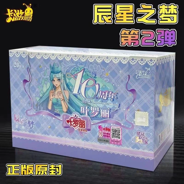 Ye Luo Lichen Star Dream 2 Bullet Box (Retail 5 yuan package)