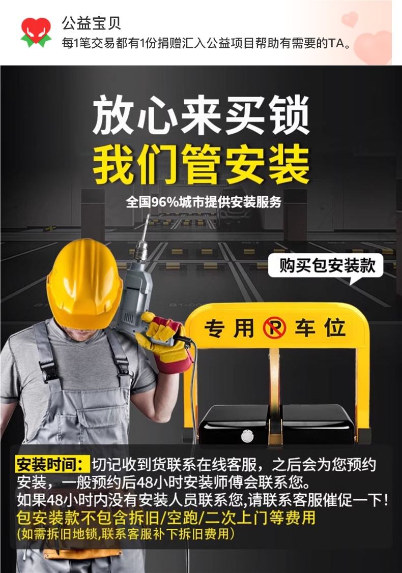 Smart Remote Control Parking Space Lock, Anti-Occupation, Car Parking Space, Garage Pile, Punch-Free, Automatic Lifting and Thickening