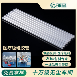 Manufacturer's Medical Grade Transparent Silicone Hose, Food Grade Silicone Hose, High Temperature Resistant Silicone Rubber Capillary Catheter Rice Tube