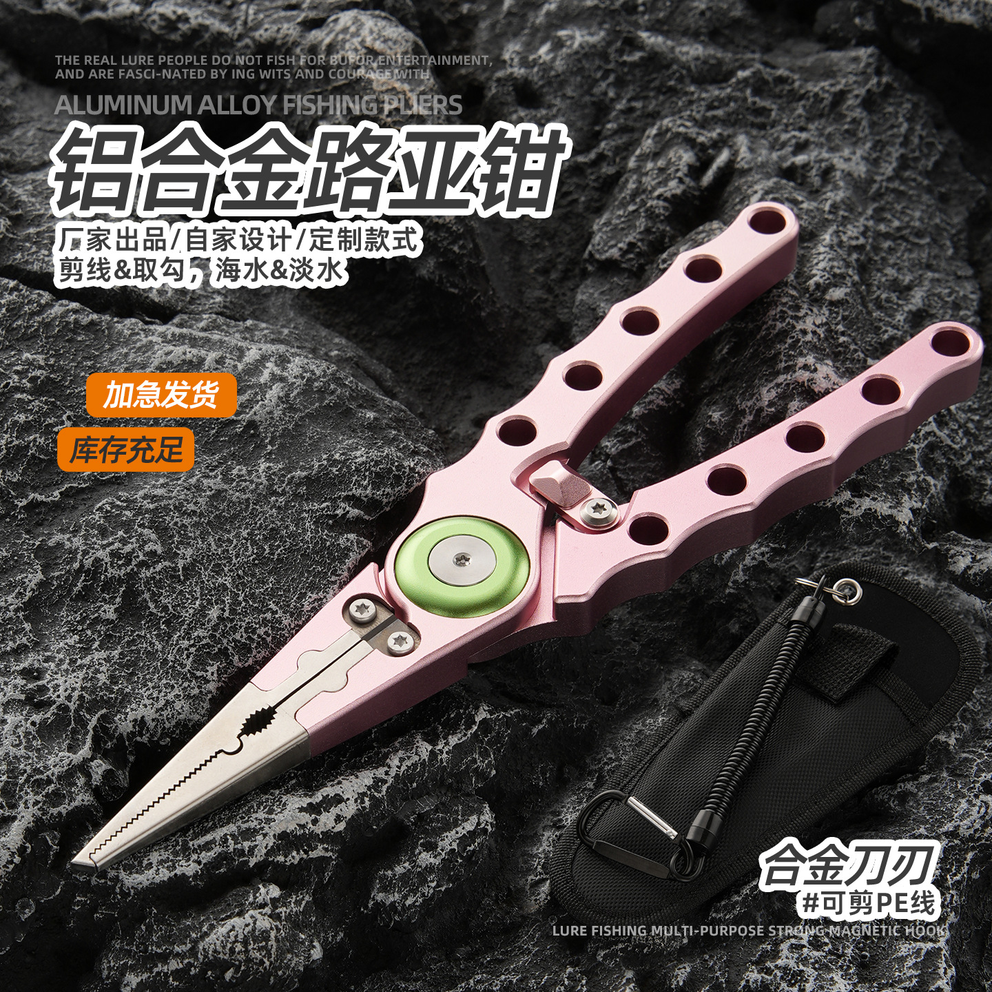Factory direct supply - Aluminum alloy lure pliers, saltwater corrosion-resistant hook remover, multi-functional fishing tool for wild and lake fishing
