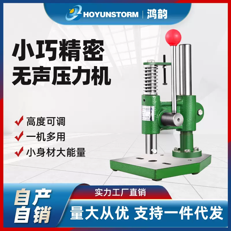 小型手动压力机手动冲床手啤机手板机手动打孔冲压机打斩机手压机