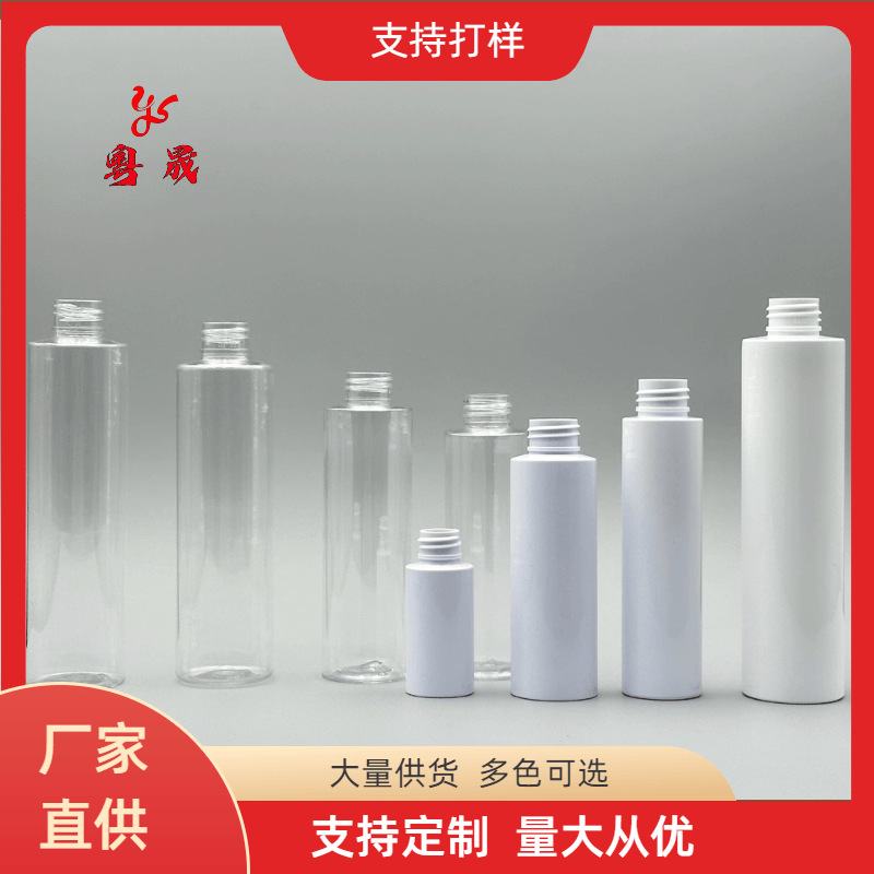 100/120/200/300mlPET塑料瓶喷雾瓶子乳液瓶防晒瓶化妆品定制