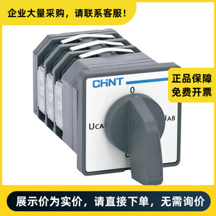 Chint Electrical Camshaft Conversion Switch Lw112-16/4.0723.3 | 710421200407233