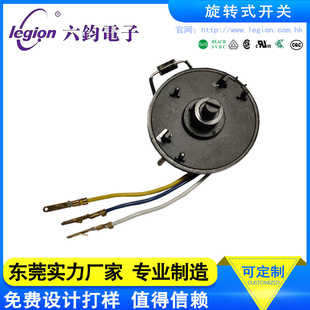 Legion Liujun with Resistance Welding Wire Multi-Speed Tuning Speed Rotary Switch Phms-029