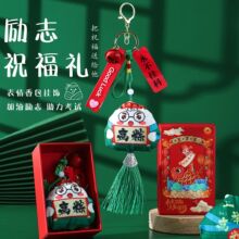 高考加油礼物卡通粽子香包金榜题名钥匙扣挂件送学生背包挂件批发