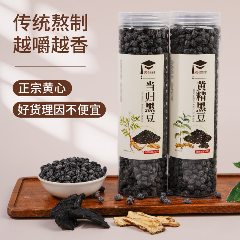 Xinglin Caotang Polygonatum Angelica 黒豆 すぐに食べられる公式旗艦店 本物の黄心黒豆 古代の調理方法で作られたスナック|undefined